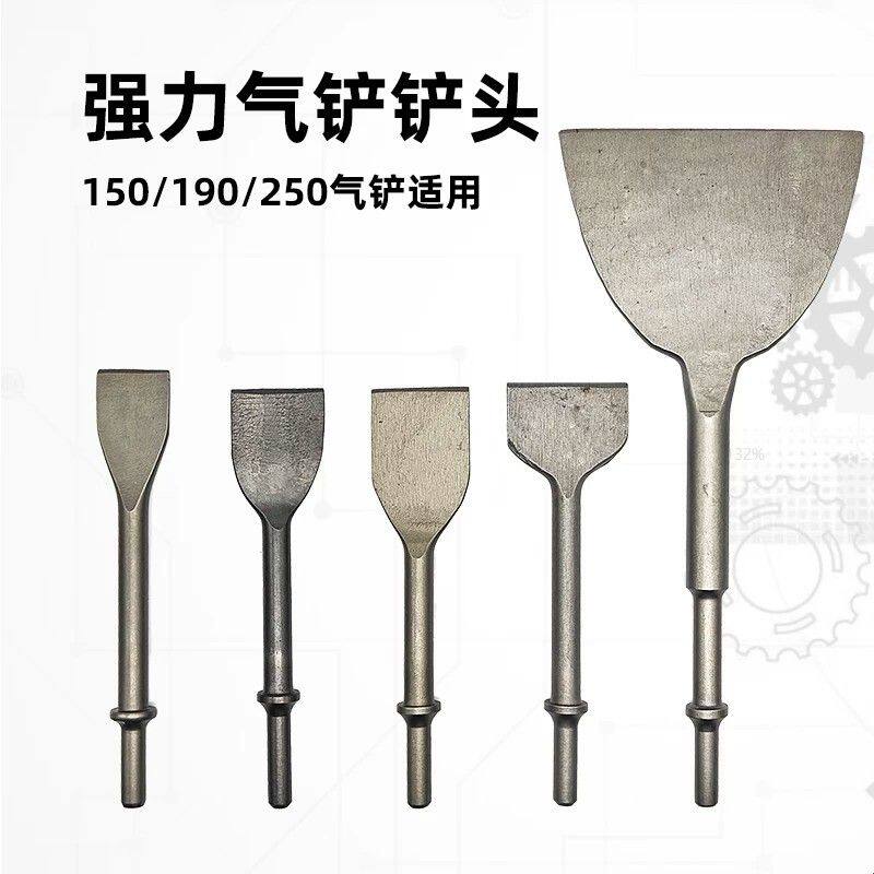 气铲气动铲气锤气镐风铲小型气动工具加宽配件弹簧铲头锤头冲击25
