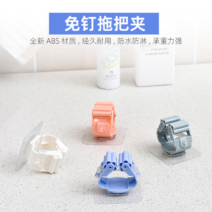 强力拖把夹挂钩架子痕贴免打孔壁挂拖把卡扣固定器拖把架AB