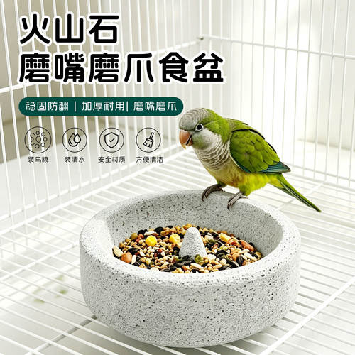 「宠生活」鹦鹉食盒食碗