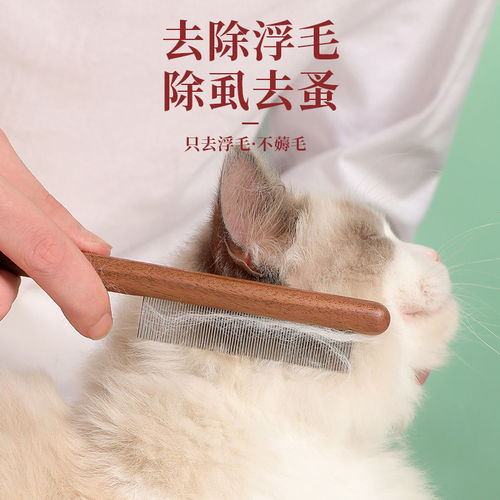 「宠生活」猫梳子猫咪梳