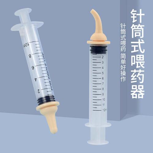 猫咪喂水器针管哺乳筒注