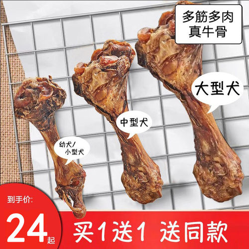 带肉磨牙棒狗真骨头清洁