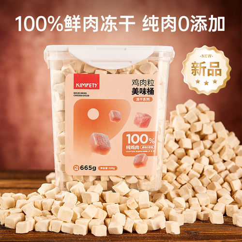 「宠生活」冻干猫零食鸡