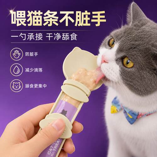 「宠生活」宠物猫条喂食