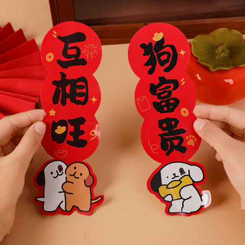 「宠生活」狗狗新年对联