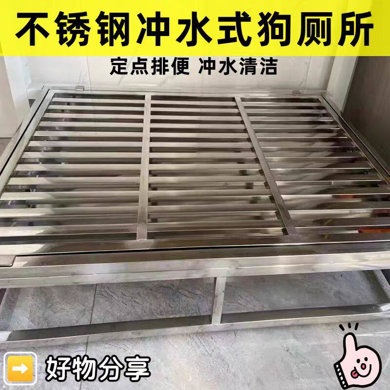 「宠生活」不锈钢冲水式狗厕所大中小型犬专用漏斗式定点排便清洁