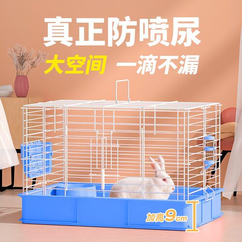 宠生活防喷尿兔笼大号清粪设计