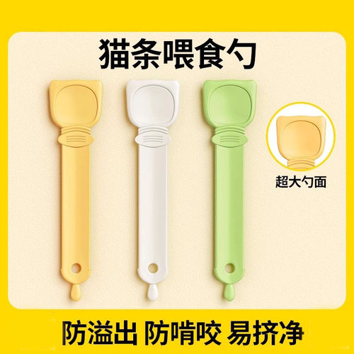 「宠生活」猫条喂食器挤