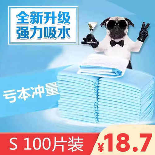 「宠生活」宠物尿片中厚