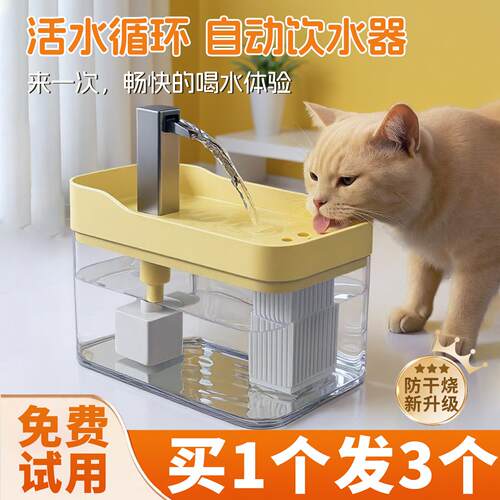 「宠生活」宠物猫咪自动