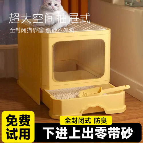 「宠生活」猫砂盆超大号