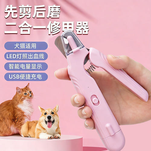 「宠生活」猫咪指甲剪刀