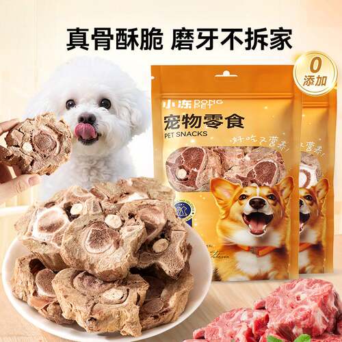 宠生活脊骨冻干犬用洁齿牛棒骨犬