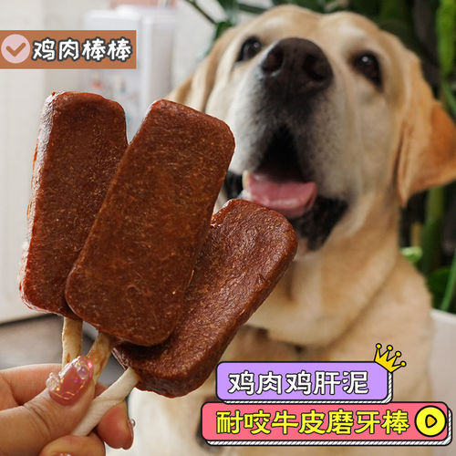 「宠生活」物零食鸡肉鸡