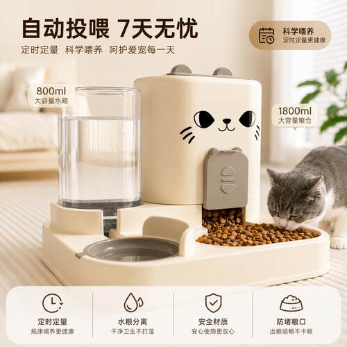 「宠生活」自动续水粮猫