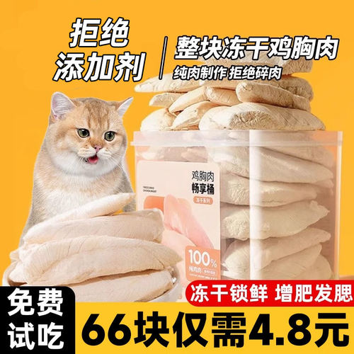 「宠生活」天然鸡肉宠物