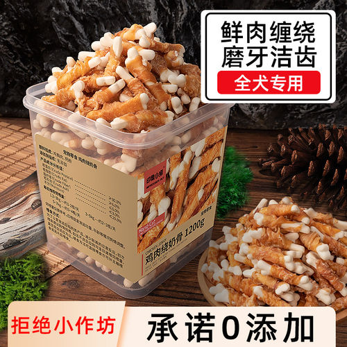 「宠生活」狗狗零食磨牙