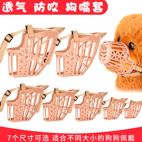 宠生活中大型犬防咬防吠狗嘴套