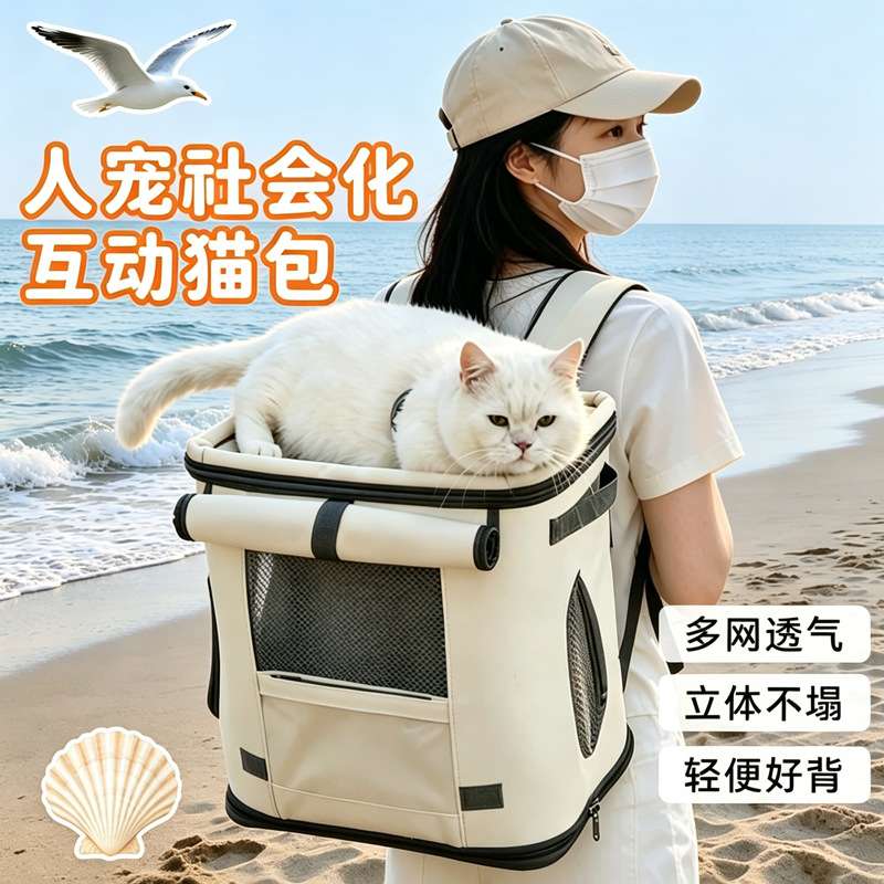 宠生活乐优派立体透气大容量猫包图片