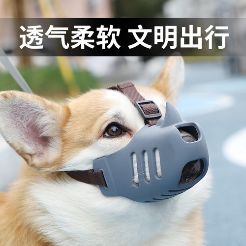 宠生活狗狗嘴套柯基柴犬专用防咬