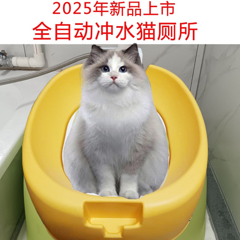 「宠生活」全自动冲水猫