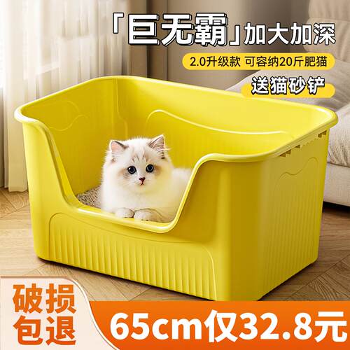 「宠生活」猫砂盆超大号