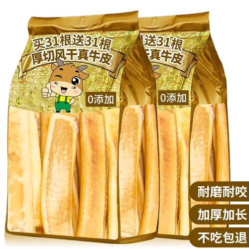 「宠生活」厚切风干真牛