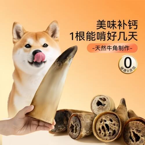 「宠生活」狗狗磨牙棒烘