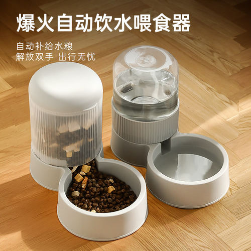 「宠生活」猫咪饮水机器