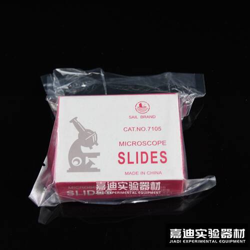 载玻片 帆船牌 玻璃载玻片7101/7105光面 磨砂  显微镜专用 50片