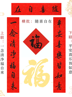 中式传统手写春联2026马年对联真迹创意复古乔迁新年春节过年装饰