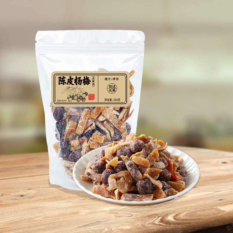 康禹陈皮杨梅260g袋装蜜饯果脯盐津陈皮冰糖杨梅九制陈皮杨梅蜜饯