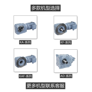 KAF K系硬齿面减速机K 97代替斜齿轮SEW减速