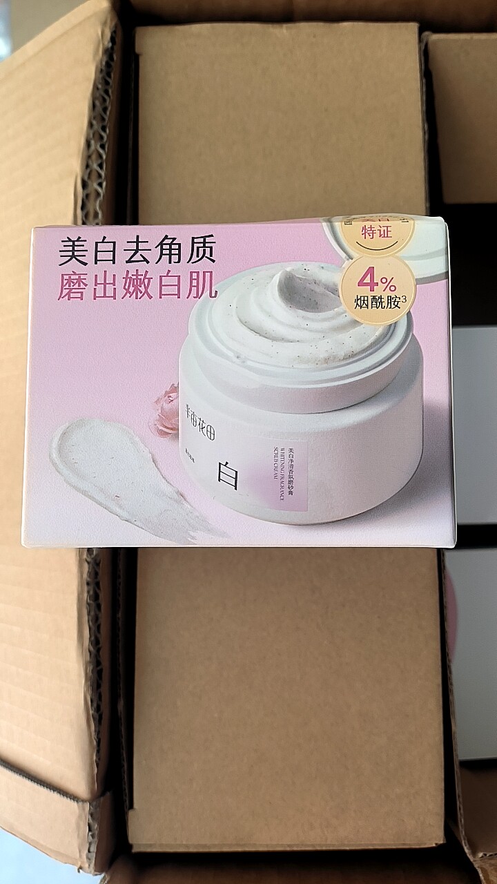 半亩田烟酰胺双重美白去角质磨砂膏