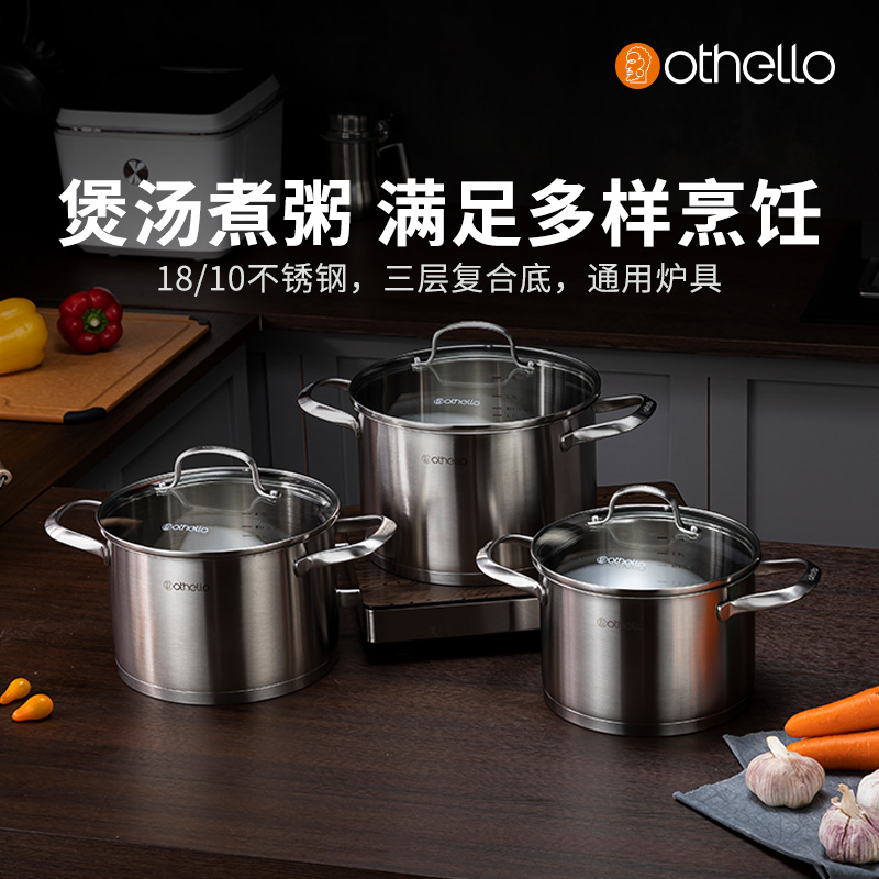 德国欧德罗不锈钢汤锅加厚家用煮锅蒸煮炖粥面奶锅燃气电磁炉汤锅