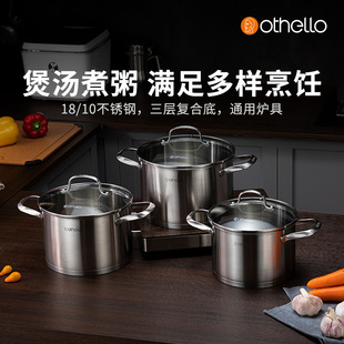 德国欧德罗不锈钢汤锅加厚家用煮锅蒸煮炖粥面奶锅燃气电磁炉汤锅