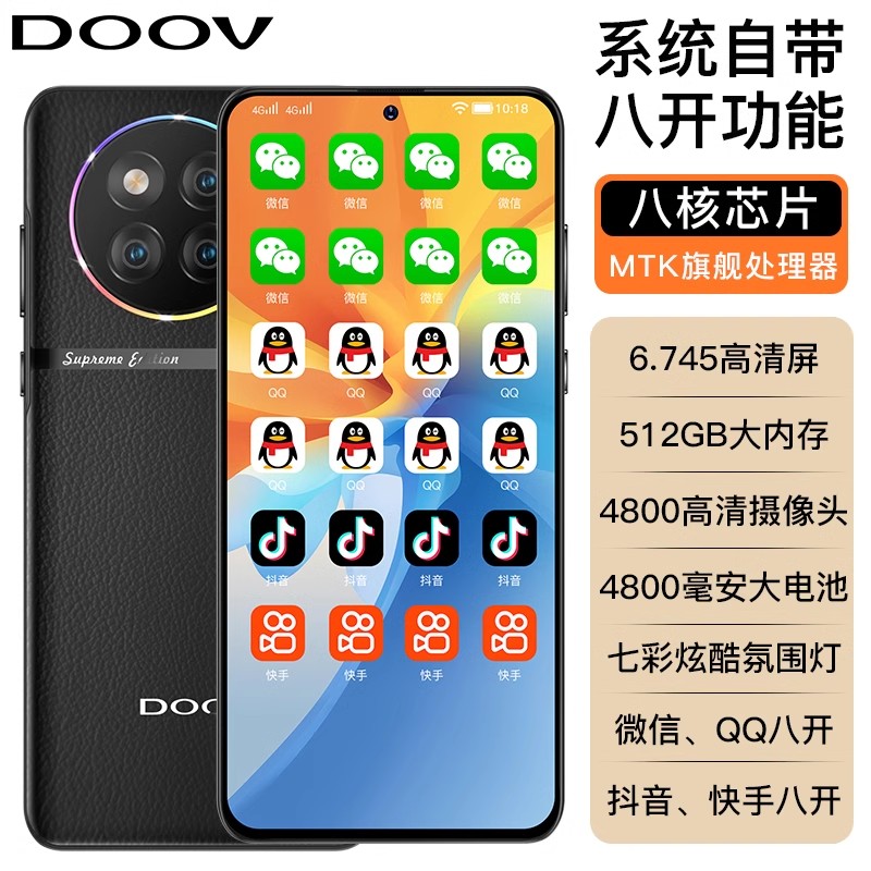 DOOV/朵唯 X90Pro学生游戏大内存8+512G微信抖音快手八开营销手机 手机 手机 原图主图