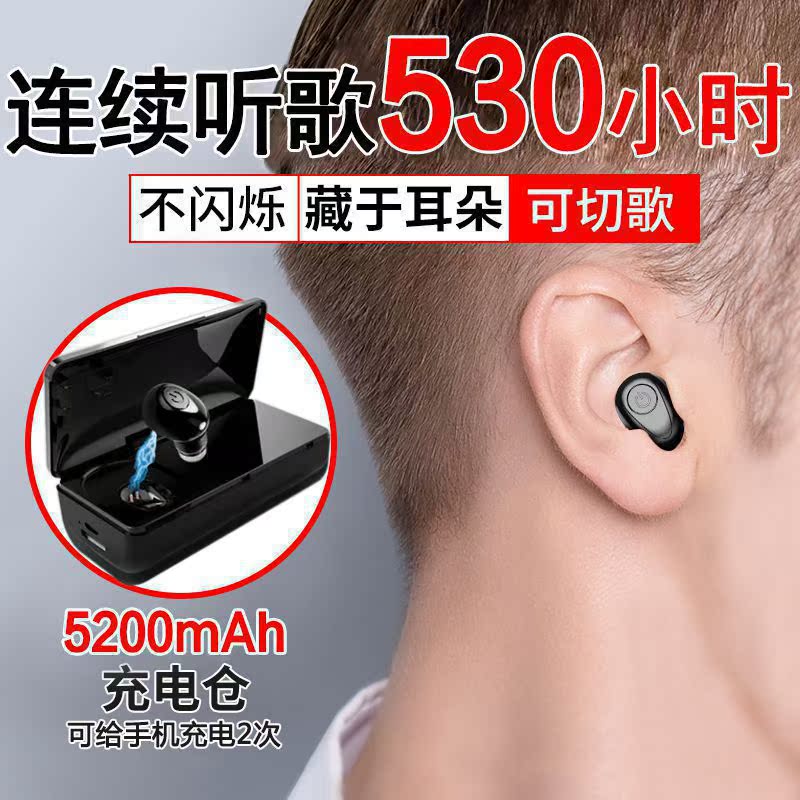 蓝牙耳机无线单耳迷你隐形最小运动跑步超长待机续航苹果安卓通用满46.00元可用18.4元优惠券