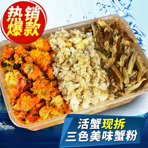 大闸蟹现拆蟹黄蟹膏蟹肉三色蟹粉