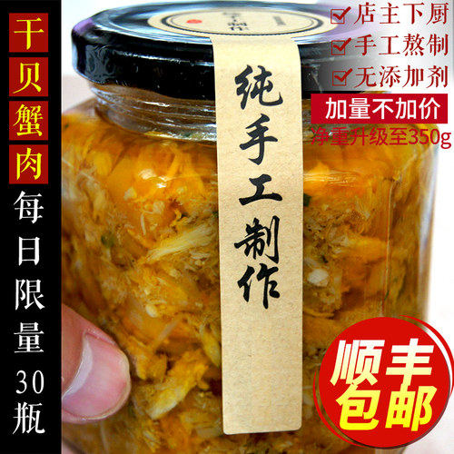 金陵惠客大闸蟹美味蟹肉干贝即食