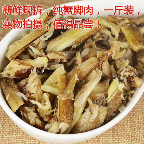 金陵惠客现拆新鲜大闸蟹蟹腿蟹粉