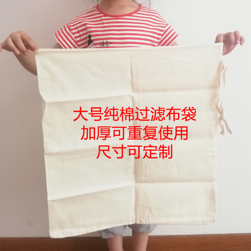 大号纯棉加厚中药煎药纱布袋卤煮香料隔渣袋煲汤搓冰粉挤汁过滤袋