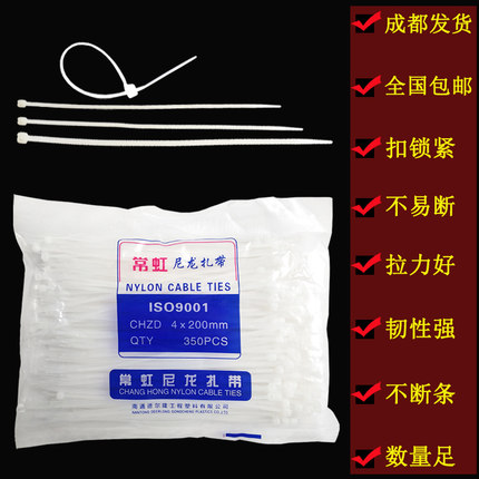 自锁式尼龙扎带 3*80--8*500 塑料带扎线带 电线捆扎带卡扣带扎带