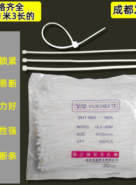 高档A级自锁尼龙扎带 4*200mm扎线带500条 固定塑料捆扎带350扎带