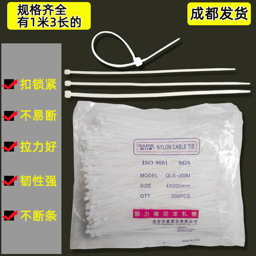 韧性强足数规格全尼龙扎带固力德