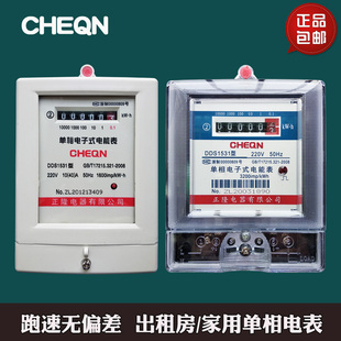 单相电表 出租房安置房用电能表220V 家用智能高精度电子式 电度表