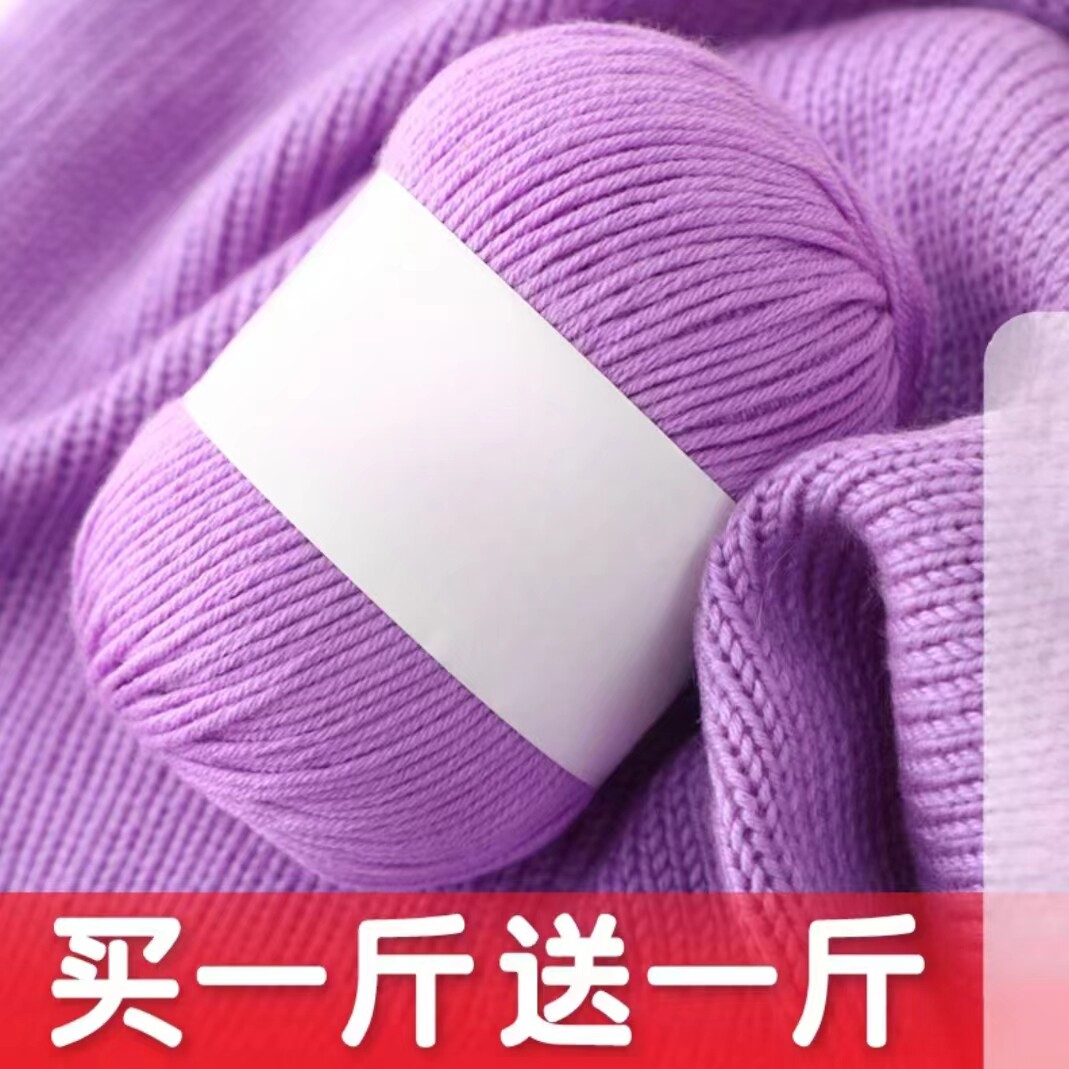 清仓6股宝宝鞋线拖鞋毛衣棉鞋毛线diy不起球手工编织玩偶线团批发