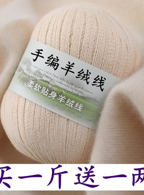 羊绒线 正品羊绒中细线手工编织diy围巾毛衣男女线宝宝线纯羊绒线