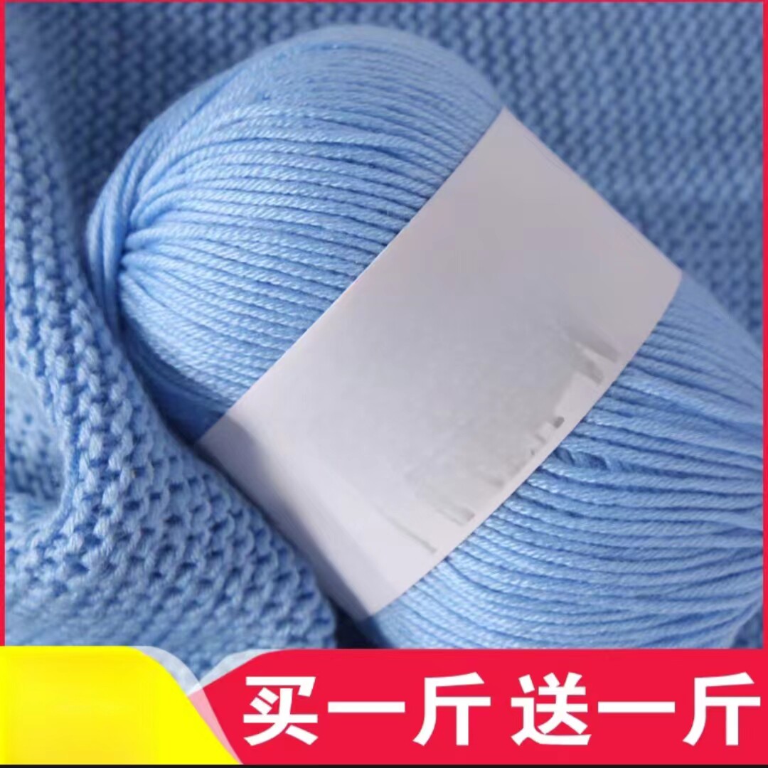 6股宝宝中细毛线团手工编织diy勾鞋线织鞋线打棉鞋坐垫毛线批发