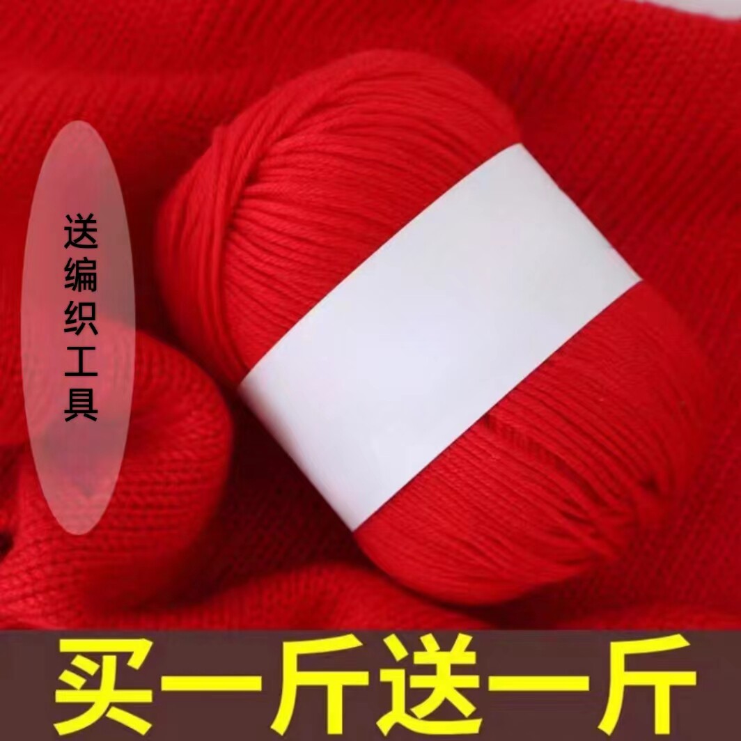 超软六股牛奶棉宝宝婴儿中粗织毛衣帽子围巾diy毛线鞋子手工编织
